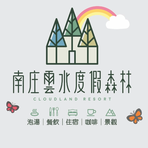 雲水溫泉度假村