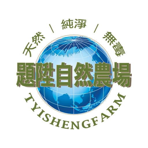 題陞自然農場